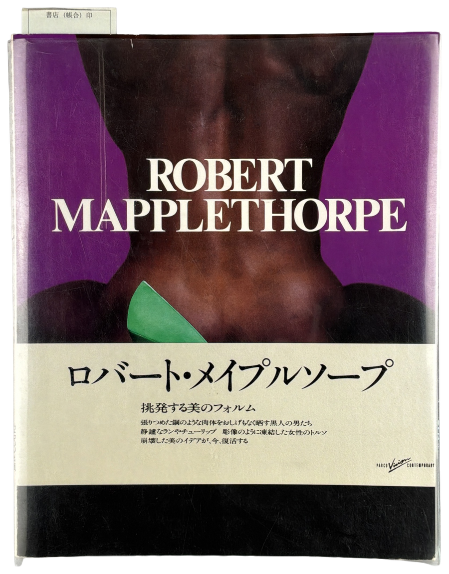 Robert Mappelthorpe